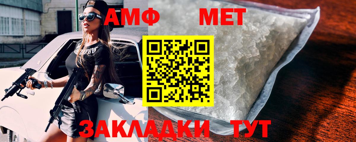 Кирово-Чепецк  АМФ Розовый  АМФЕТАМИН  Вход с VPN 
