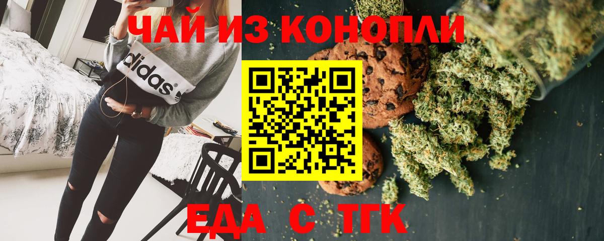 Canna-Cookies марихуана  Вход с VPN  Кирово-Чепецк 