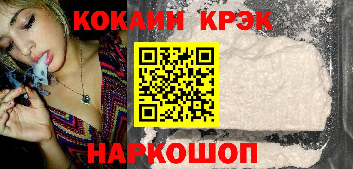 Кокаин FishScale  Вход с VPN  КОКАИН 98%  Кирово-Чепецк 