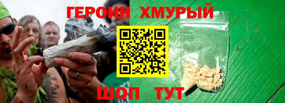 Героин белый Кирово-Чепецк