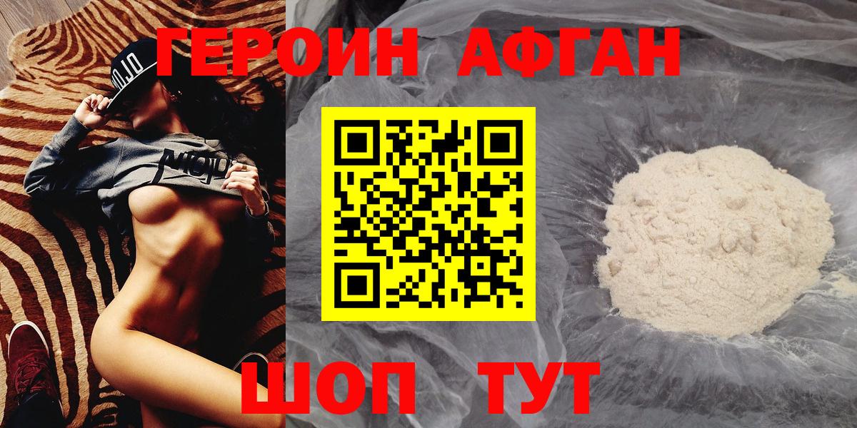 Кирово-Чепецк  ГЕРОИН VHQ  Вход с VPN 