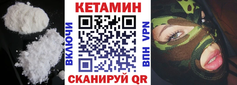 КЕТАМИН VHQ  hydra маркетплейс  Кирово-Чепецк  закладки 