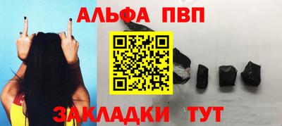 ALPHA PVP Конаково