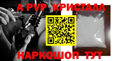 ALPHA PVP Конаково