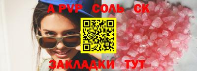 ALPHA PVP Конаково