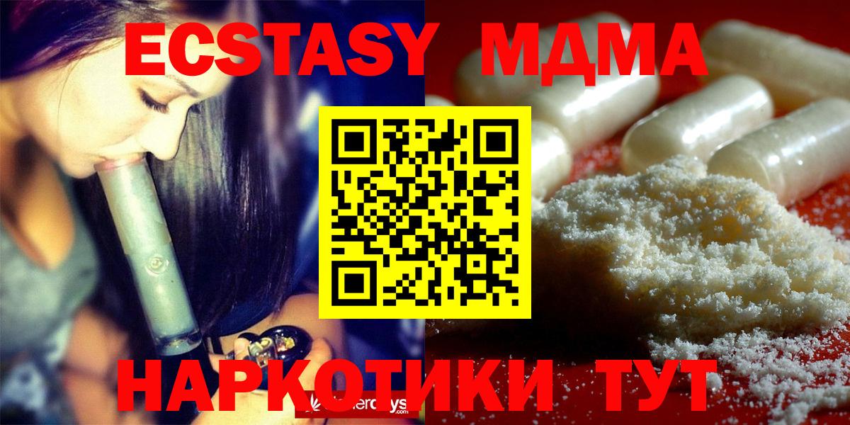 МДМА кристаллы Кирово-Чепецк