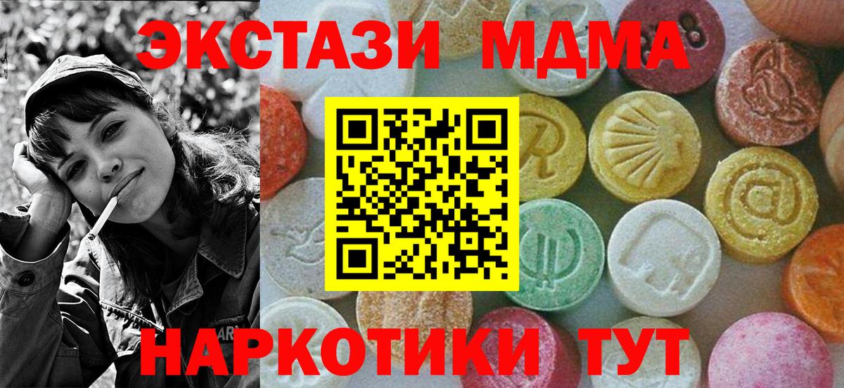 Кирово-Чепецк  МДМА crystal  Вход с VPN 