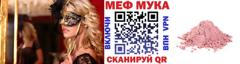 МЕГА вход  Кирово-Чепецк  МЕФ мяу мяу 