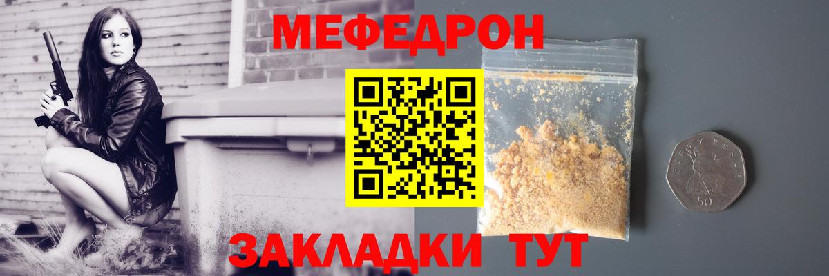 Меф мяу мяу мука Кирово-Чепецк
