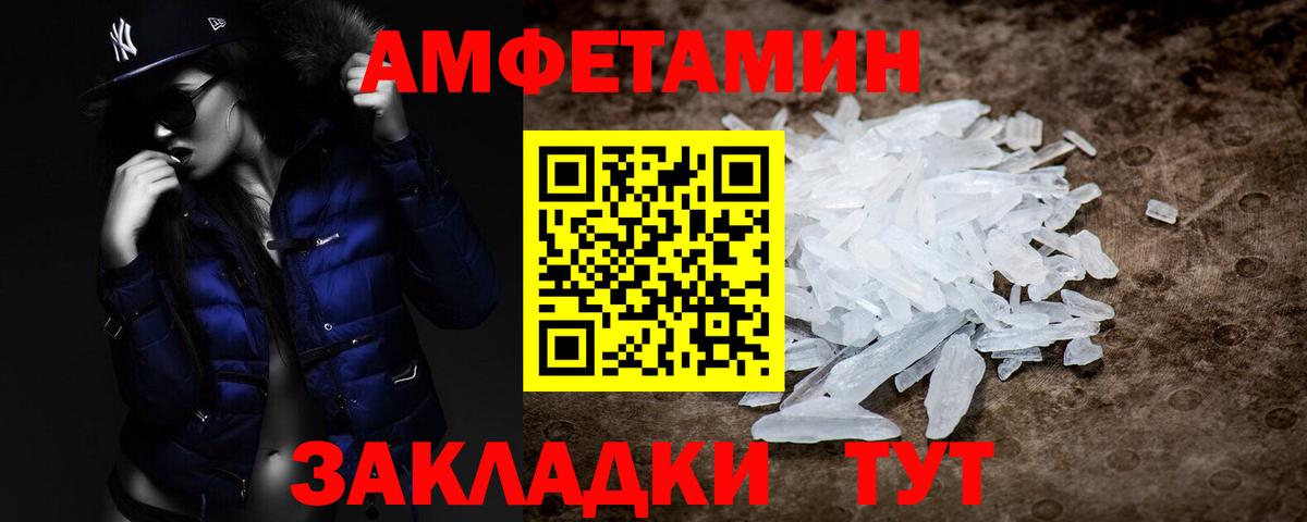 Первитин Methamphetamine Кирово-Чепецк
