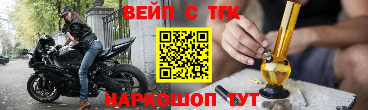 ТГК вейп Кирово-Чепецк